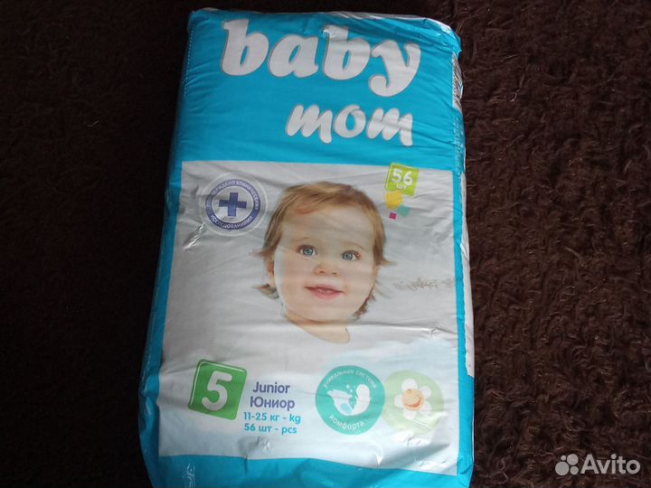 Подгузники