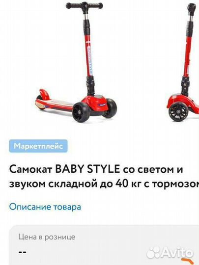 Самокат детский новый