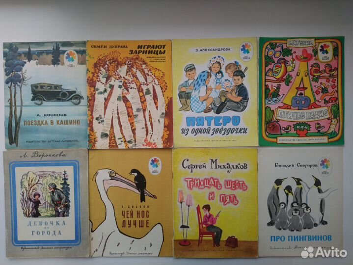 Детские книги СССР
