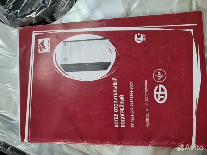 Газовый котел