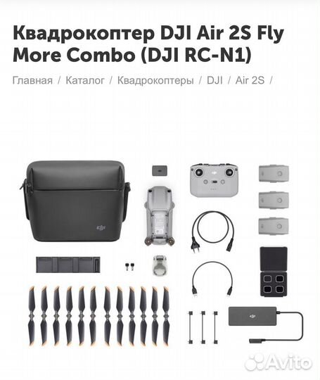 Dji mavic air 2s fly more combo