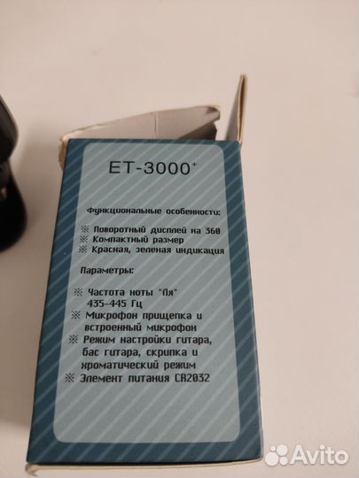 Тюнер для гитары