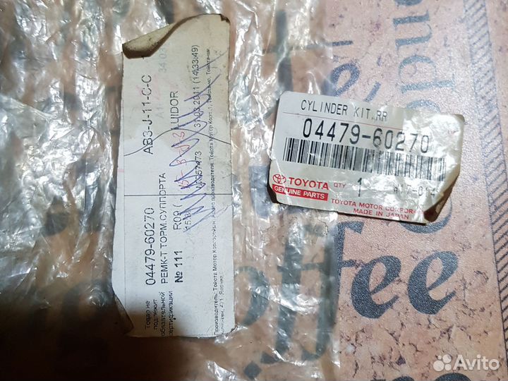 Ремкомплект суппорта Toyota Land Cruiser 200