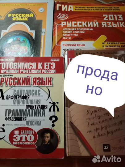 Книги по русскому языку