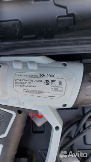 Строительный Фен Ресанта фэ-2000К