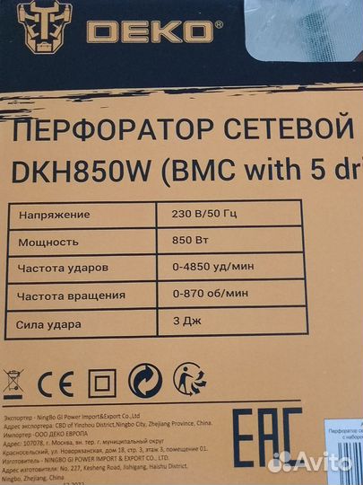 Перфораторы новые