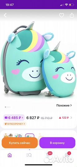 Детский чемодан и рюкзак anilove