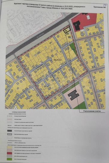 Участок 12 сот. (ИЖС)