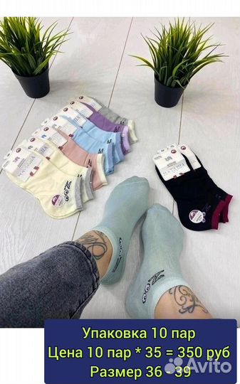 Носки женские короткие разноцветные (10 пар )