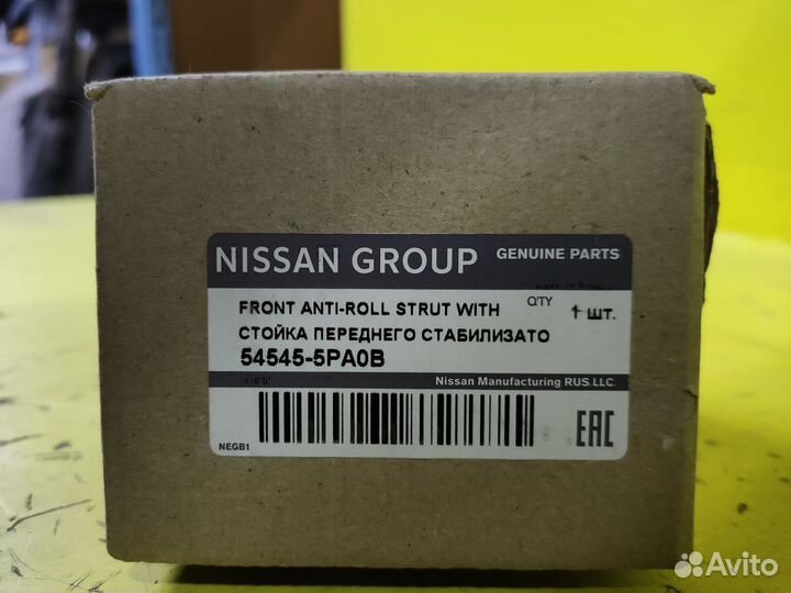 Стойка стабилизатора Датсун ондо мидо 545455PA0B