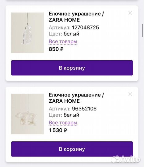 Новогодние украшения Zara Home