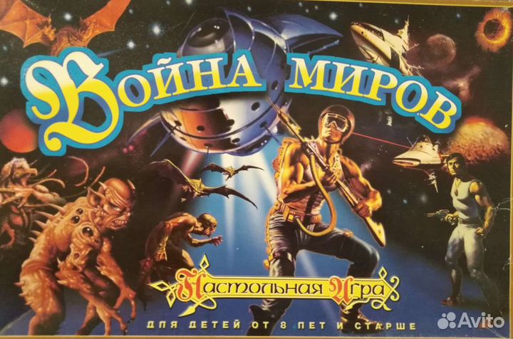 Война миров Настольная игра