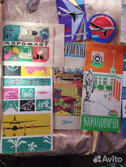 Билеты Аэрофлота СССР, вкладыши