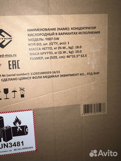 Кислородный концентратор Y007-5W