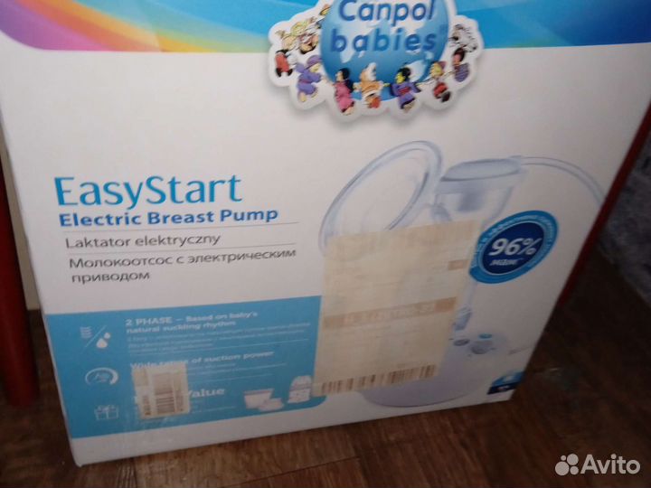 Моолокоотсос