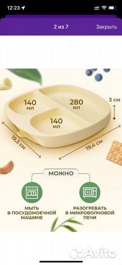 Тарелка секционная силикон