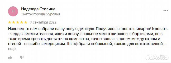 Мягкая двухъярусная кровать