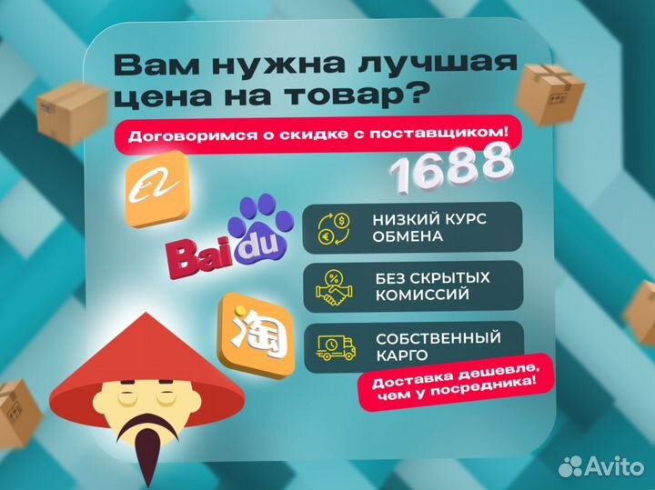 Карго доставка товаров из Китая от 100 кг