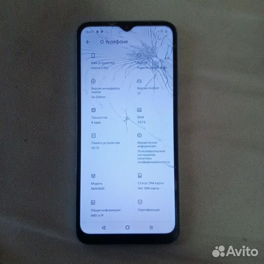 realme C30s, 2/32 ГБ