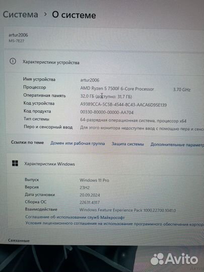 Игровой компьютер