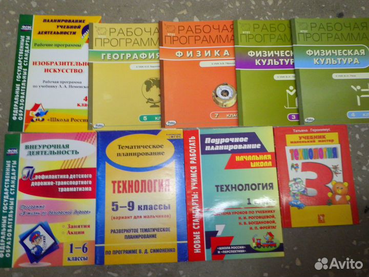 Книги для учителя