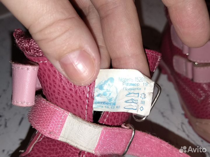 Ботинки демисезонные Котофей 19 размер