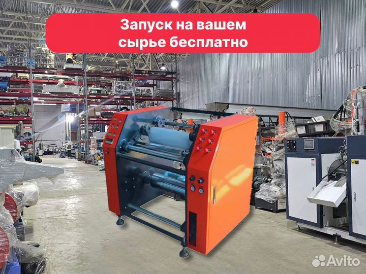 Перемотчик стрейч пленки FJJ550