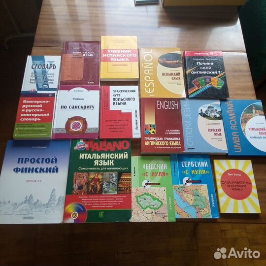 Учебники иностранных языков