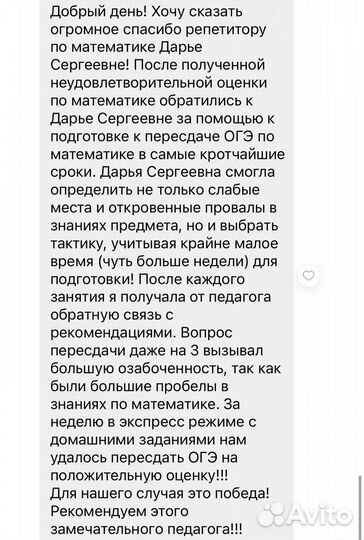 Репетитор по математике