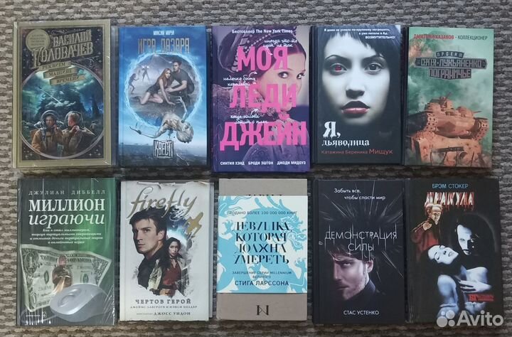 Книги фантастика и не только