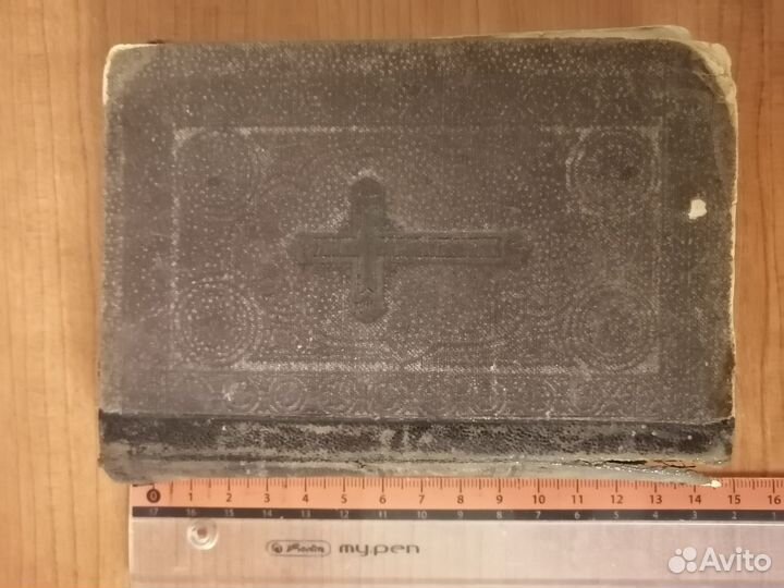 Старинная антикварная книга Молитвенник