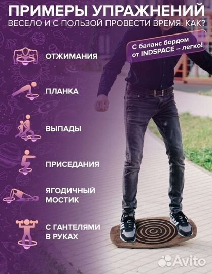Балансборд с лабиринтом