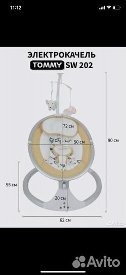 Электронные качели для новорожденных