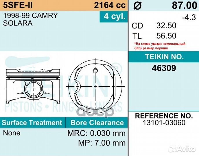 Поршень teikin 1шт 46309050 teikin