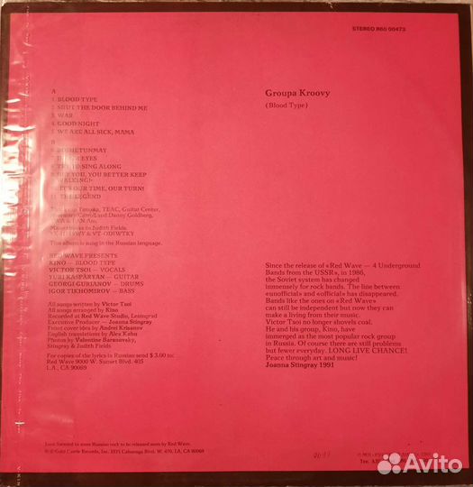 Винил группа 