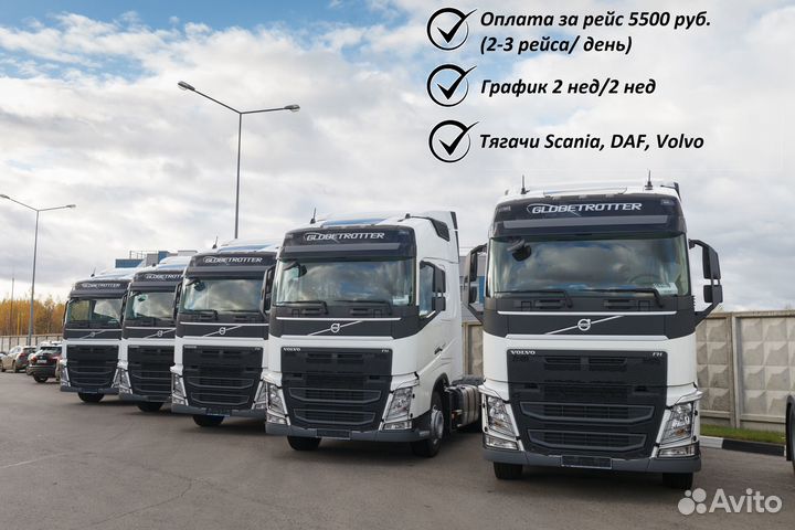Водитель кат. С,Е график 2нед.\2нед