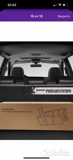 Детский игровой манеж