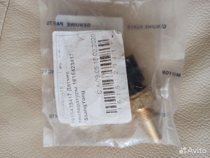 Датчик температуры Ssangyong Action Sports