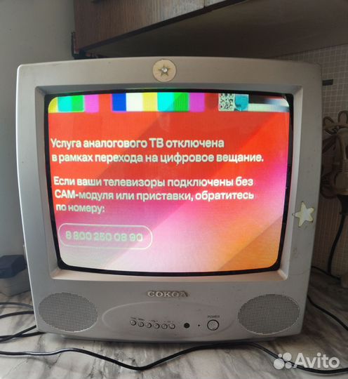 Телевизор бу