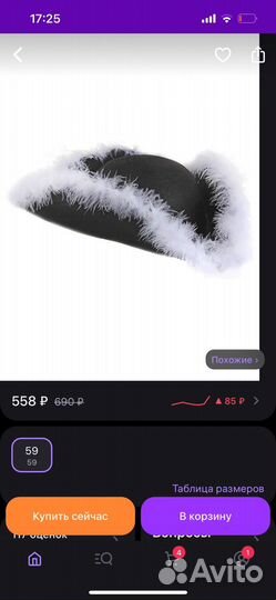 Шляпа карнавальная