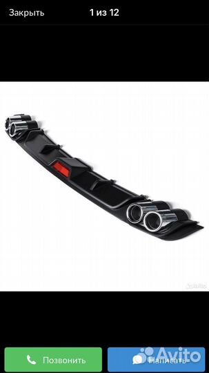 Диффузор на задний бампер