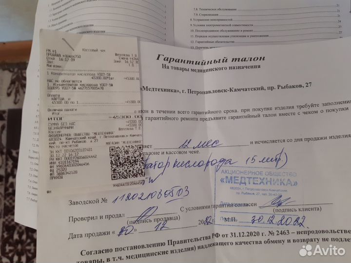 Кислородный концентратор (5-7 литров)