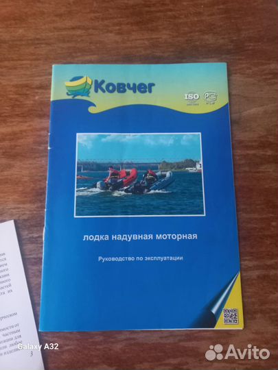 Моторная лодка
