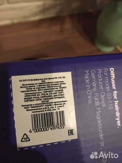 Диффузор для фена