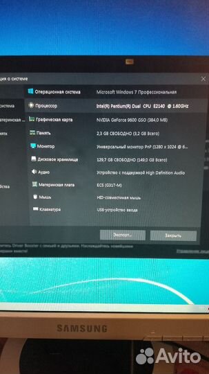 Комьютер полный комплект