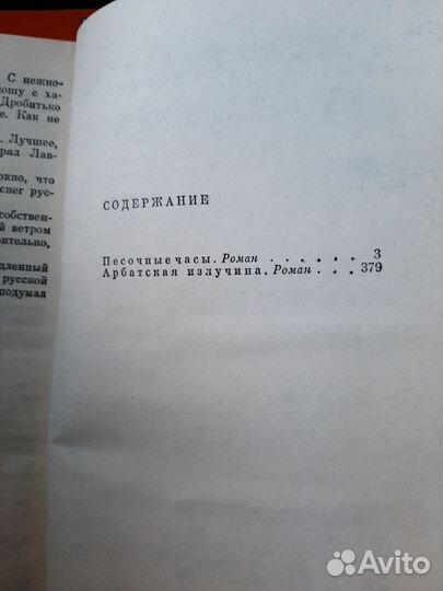 Книги советских писателей