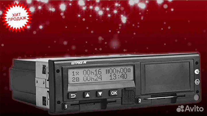 Тахограф VDO с скзи (под гарантию).С подключением