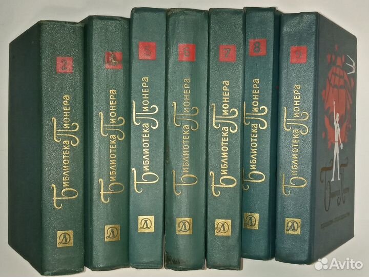 Библиотека пионера 70 годы голуб. обложка 2,3,5-9