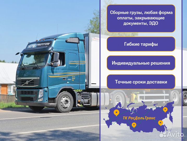 Грузоперевозки со страховкой от 300кг