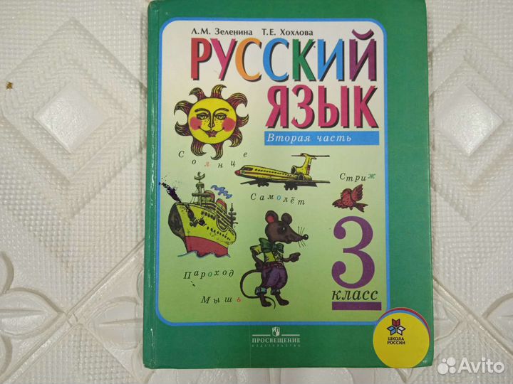 Учебники 1 2 3 класс